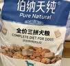 伯纳天纯鸭肉梨冻干三拼全价狗粮中大型犬小型犬成年犬粮10kg/20斤 实拍图