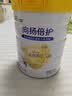 佳贝艾特（Kabrita）贝贝高700g+向扬倍护700g成长羊奶粉组合套装 实拍图