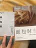 东菱（Donlim）无糖面包机双管加热智能双撒预约全自动多功能家用和面机26年新款面包机DL-4705Plus 实拍图