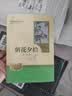 七年级上册名著（人教版）：朝花夕拾 西游记（上册、下册） 人民教育出版社人教版名著阅读课程化丛书 初中初一语文教科书配套书目 开学季 实拍图