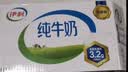 伊利【新鲜日期】纯牛奶250ml*24盒 优质乳蛋白早餐奶 中秋礼品 实拍图