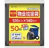 利得平口垃圾袋黑色100*120cm50只双面3丝特大号加厚物业袋实惠装 实拍图