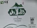 顶羊【新鲜日期】山羊奶200ml*10盒 送礼儿童老年非牛奶礼盒调制乳 实拍图
