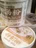 蔡林记免煮糊汤粉方便面泡面桶装湖北特色美食96g*4桶装 实拍图