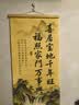 【吉祥装饰】喜居宝地千年旺福照家门万事兴入户玄关客厅墙壁画tt 中号【40CM*80CM】玄关、走廊 【喜居宝地千年旺】中式挂画 实拍图
