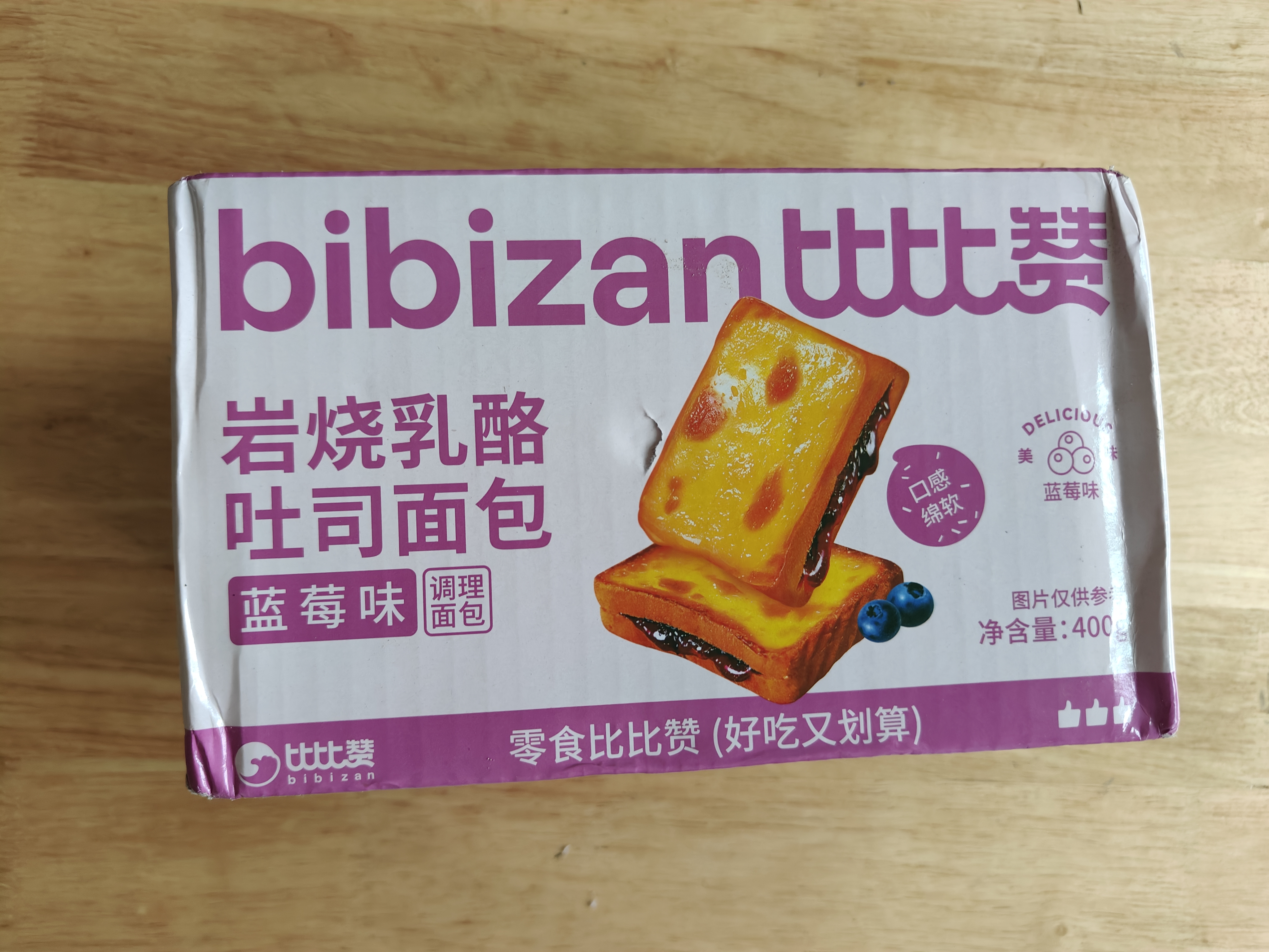 比比赞（BIBIZAN）岩烧乳酪吐司面包点心送礼物零食代早餐速食即食休闲食品夜宵减 岩烧乳酪【蓝莓味】400g 实拍图