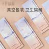 十月结晶刀纸产妇纸加长34*60cm月子纸产后专用卫生纸3袋（250g*12包） 实拍图