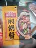 海天 焖锅酱汁80g*5 黄焖酱汁 酱料低脂0防腐剂酱料一袋成菜家用调料 实拍图