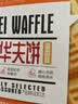 华美原味华夫饼1000g早餐面包蛋糕办公室下午茶休闲零食 实拍图