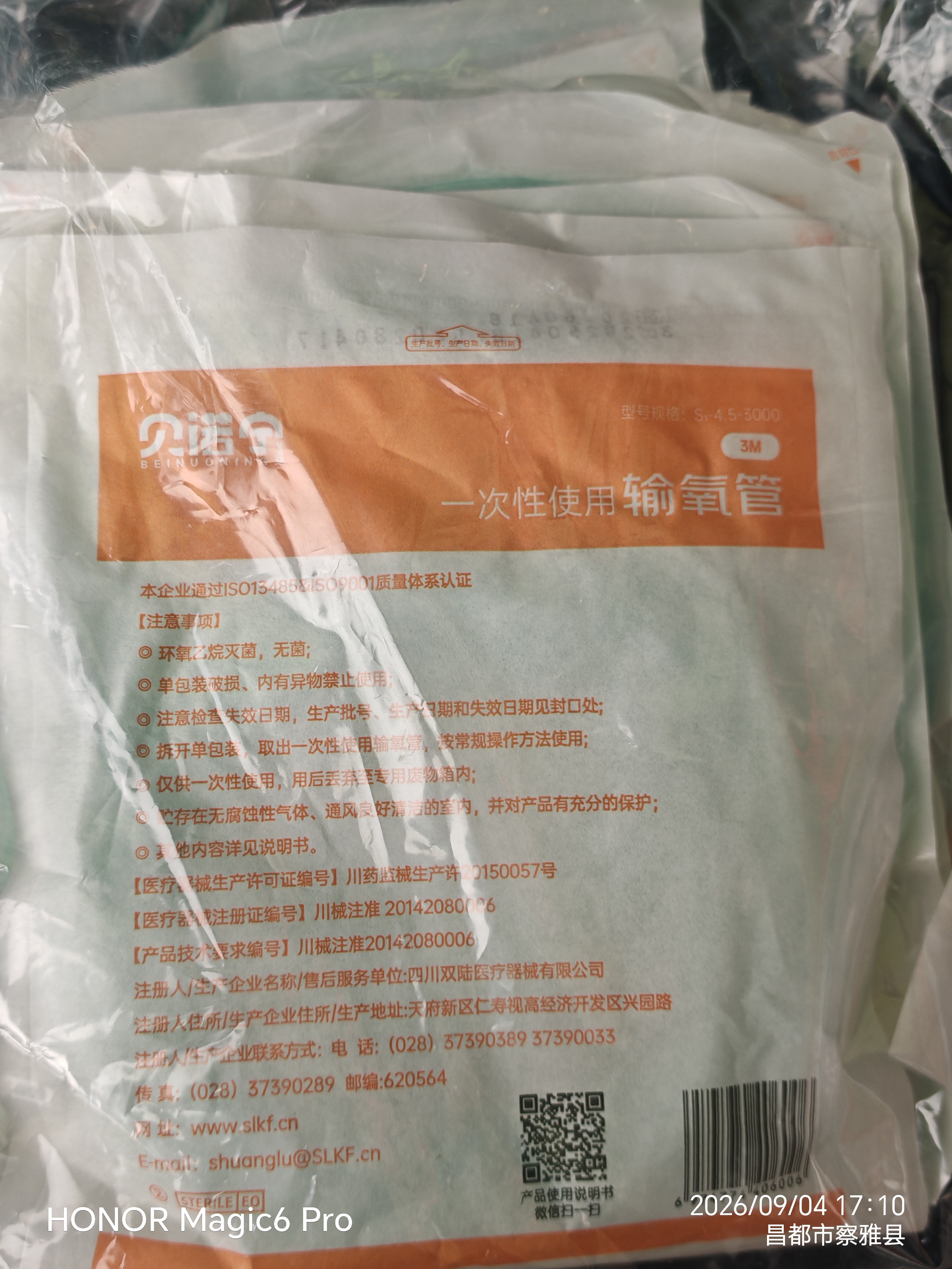 贝诺宁吸氧管氧气管鼻吸医用双鼻塞制氧机一次性鼻氧管3米*10根 实拍图