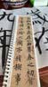 宛陵文韵书法毛笔字帖王羲之兰亭序行书临摹书法字帖冯承素神龙本摹本碑帖原大加放大版 实拍图