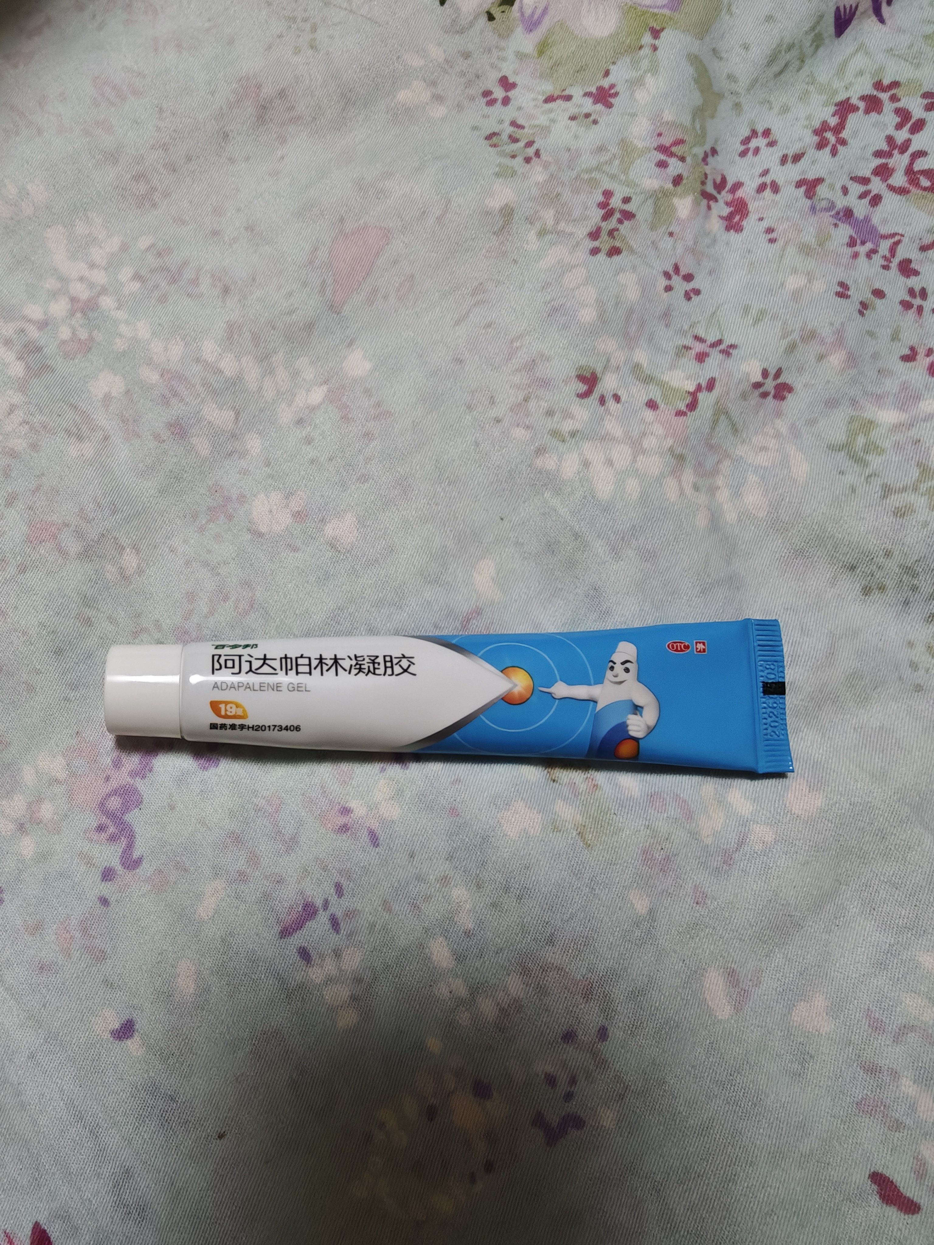 百多邦莫匹罗星软膏2%*15g+阿达帕林凝胶 0.1%*19g 实拍图