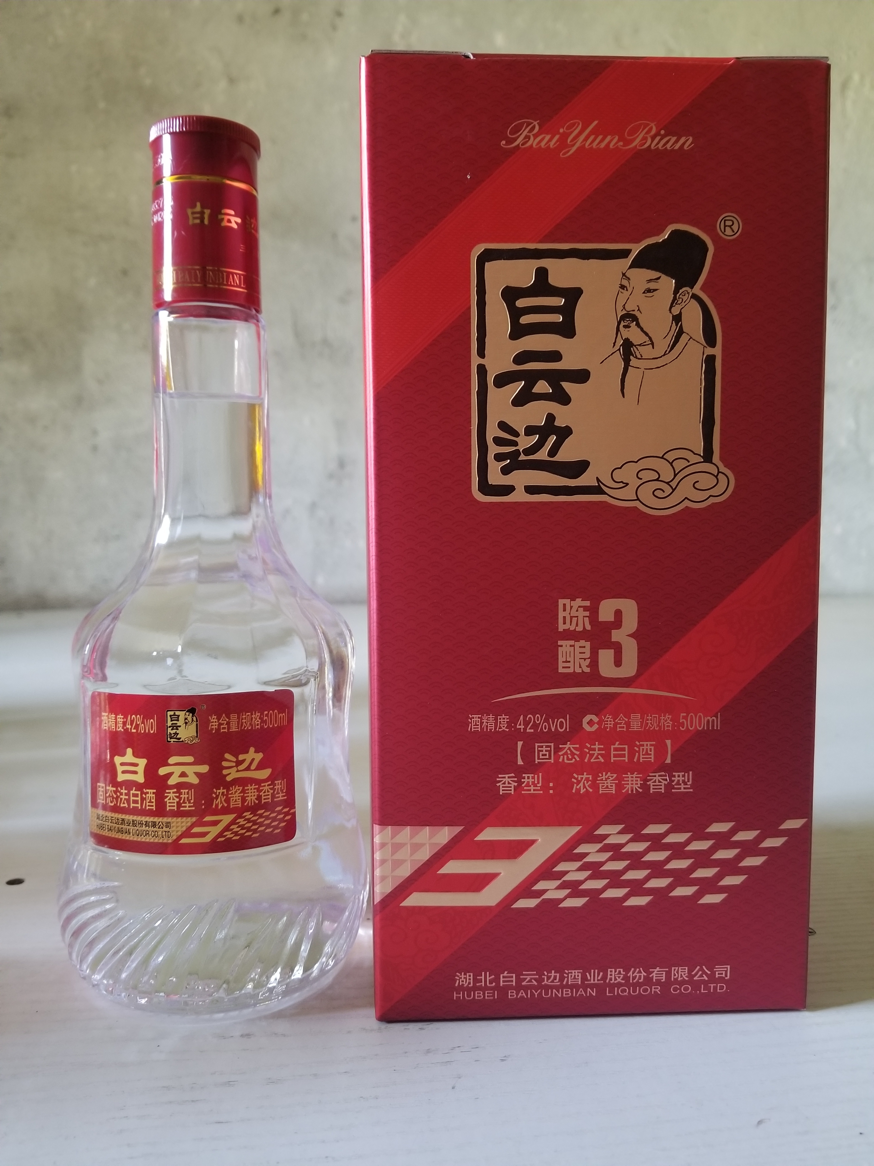 白云边三年陈酿42度 500ml*6瓶 整箱 浓酱兼香型白酒 湖北名酒 42%vol 500mL 6瓶 实拍图