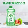 蓝月亮 茶清洗洁精小瓶500g/瓶 洗涤灵 果蔬餐具清洗剂 食品可用  实拍图