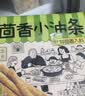 三全茴香小油条160g*3袋约48根早餐早点面点火锅搭档中秋送礼 实拍图