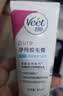 薇婷（VEET）脱毛膏女士腋下四肢50ml 脱毛膏腋下 非私密处非永久去根 实拍图