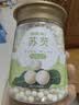 福东海苏芡250克 大颗粒粉糯易煮去皮鸡头米芡实苏州护胃祛湿煲粥杂粮粥 实拍图