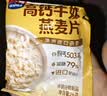 西麦高钙牛奶燕麦片420g营养早餐冲饮代餐独立小包 实拍图
