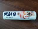 美丽雅 点断式保鲜袋 易撕厚实厨房家用PE食品袋塑料袋子 手撕袋加厚装 【小号】点断式保鲜袋-250只 实拍图