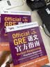 新东方 GRE语文官方指南 第3版 GRE考试命题方出品全真模拟 实拍图