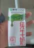 蒙牛纯牛奶钻包200ml*24盒 电商定制送礼礼盒 实拍图