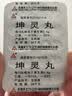 【5盒装】[天士力] 坤灵丸90丸/盒 实拍图