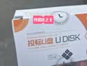 梵想（FANXIANG）8GB U盘 USB2.0 专业招标投标小u盘 迷你便携 企业竞标车载电脑通用金属优盘F202 彩色10只装 实拍图