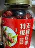 古茶养仁去核红枣新疆特级一级免洗和田大红枣泡水喝400g 一罐400g【轻养初尝装】推荐多罐 实拍图