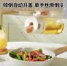 苏泊尔（SUPOR）玻璃油壶不挂油 酱油瓶防漏嘴油罐壶醋瓶醋壶调料瓶自动翻盖550ml 实拍图