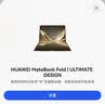 华为MateBook Fold 非凡大师 麒麟X90 Plus 鸿蒙折叠电脑 智慧手写 双层OLED轻薄本 24GB 1TB天际白 实拍图