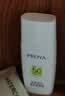 珀莱雅防晒霜盾护防晒液防水防汗户外高倍SPF50+ PA++++清爽隔离学生礼 【到手正装量】盾护防晒液25ml*2+面膜1片 实拍图