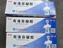 【3盒装】琴福布洛芬凝胶15g/支用于缓解局部软组织疼痛肌肉痛关节痛腰背痛扭伤拉伤治疗骨关节炎 实拍图