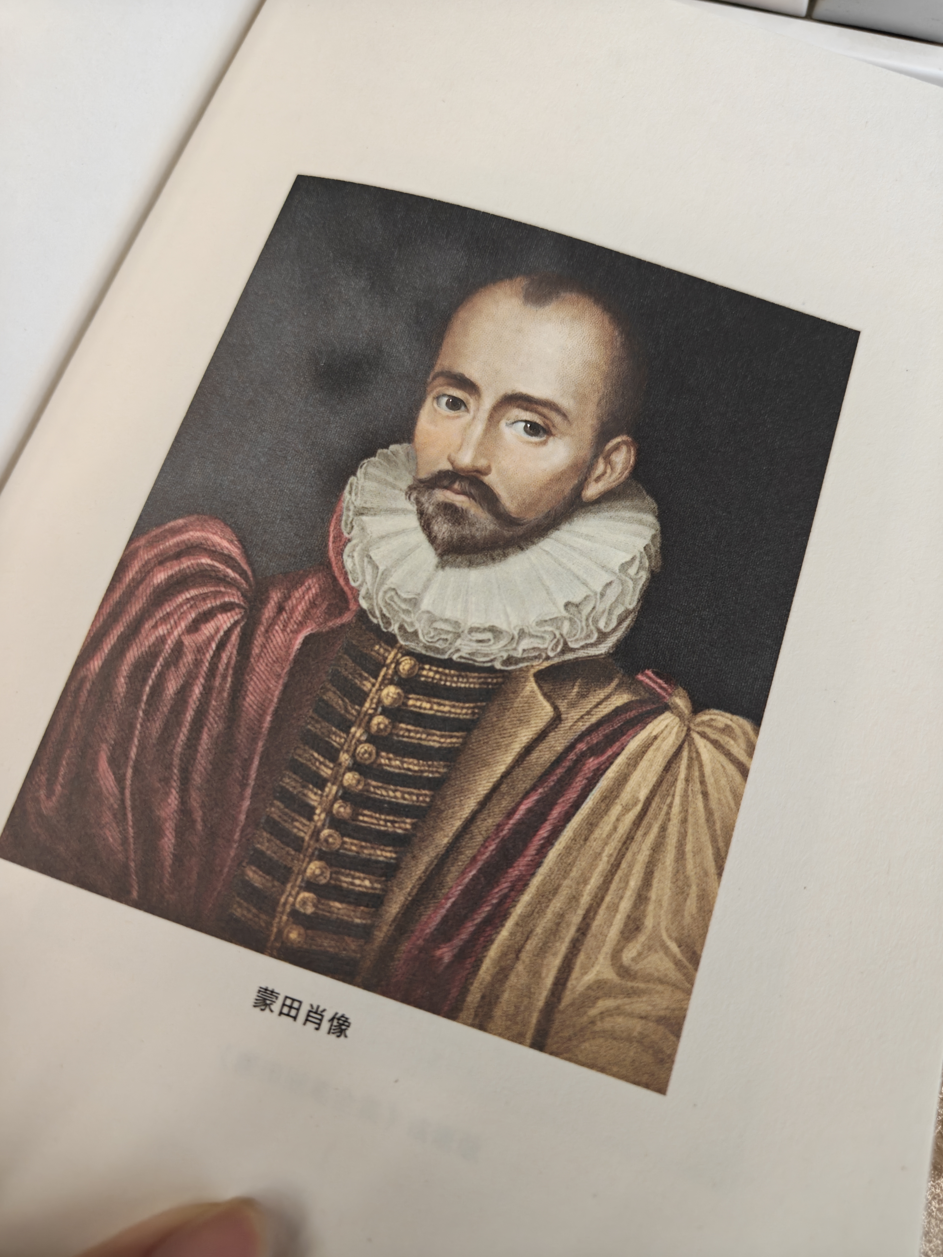 蒙田随笔全集（上中下卷）许渊冲推荐译本，季羡林、周国平导读，穿越四百多年的人生智慧与生活哲学，开随笔式写作之先河 实拍图