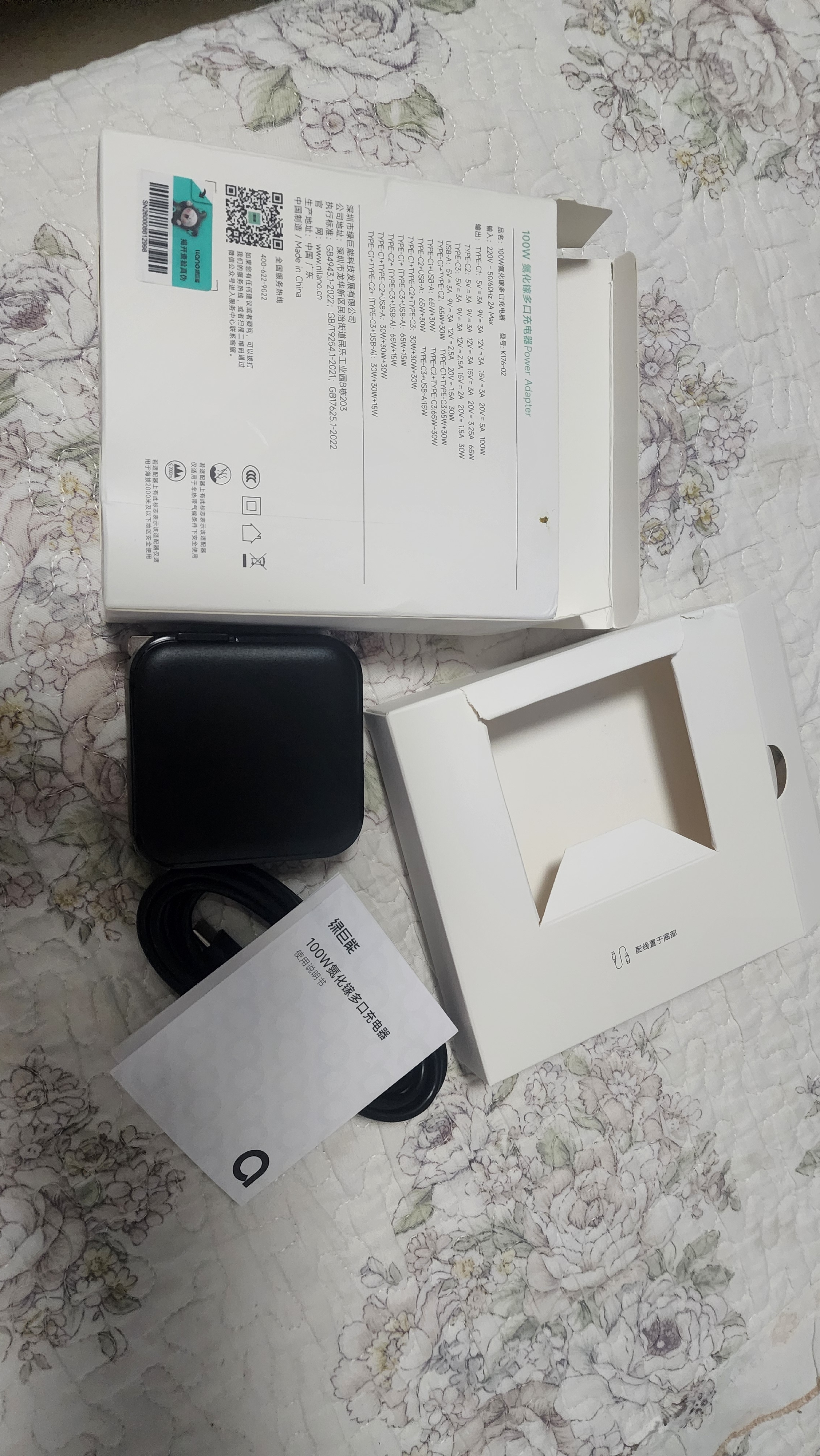 绿巨能（llano）100W氮化镓充电器套装适用苹果18/17三星小米手机快充头pd65W笔记本电脑MacbookPro多口Type-C线 实拍图