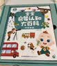 宝宝巴士图书宝贝jojo点读笔书0-1-3-6岁儿童早教故事机有声发声图书绘本童书宝宝启蒙认知大百科开学季幼儿园入园启蒙硬壳绘本中英双语启蒙儿童益智玩具课外阅读儿童读物亲子阅读生日礼物 1-4岁【启蒙 实拍图