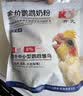 开元鹦鹉奶粉中低脂过年送礼盒新手零天手养专用雏幼鸟食虎皮牡丹玄凤 实拍图