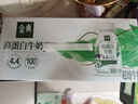 伊利金典4.4g高蛋白牛奶整箱 250ml*10瓶  礼盒装 实拍图