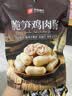 良品铺子低脂高蛋白FUN元气包1530g纯鸡肉礼包轻食代餐低卡套餐肉类零食 实拍图