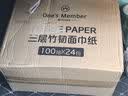 1号会员店（One's Member） 三层竹韧本色面巾纸 原生竹浆纸巾抽纸餐巾纸 S码100抽*24包 实拍图