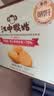 江中猴姑猴头菇养胃苏打饼干中和胃酸中老年人孕妇零食品中秋礼盒960g 实拍图