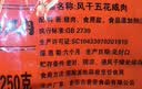 滕香阁老字号风干五花咸肉腌笃鲜上海南风肉金华火腿腊味特产刀板香250g 实拍图
