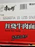 康师傅 方便面 经典红烧牛肉桶面110g*12 泡面整箱速食 方便食品 实拍图