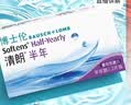 博士伦清朗进口半年抛透明隐形眼镜2片装水润舒适650度 军训透气隐形 实拍图