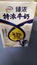 伊利臻浓特浓牛奶 250ml*16盒 多43%蛋白质 中秋礼品礼盒装  6月 实拍图