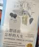 你想活出怎样的人生 宫崎骏同名电影  宫崎骏新作灵感来源 小说 实拍图