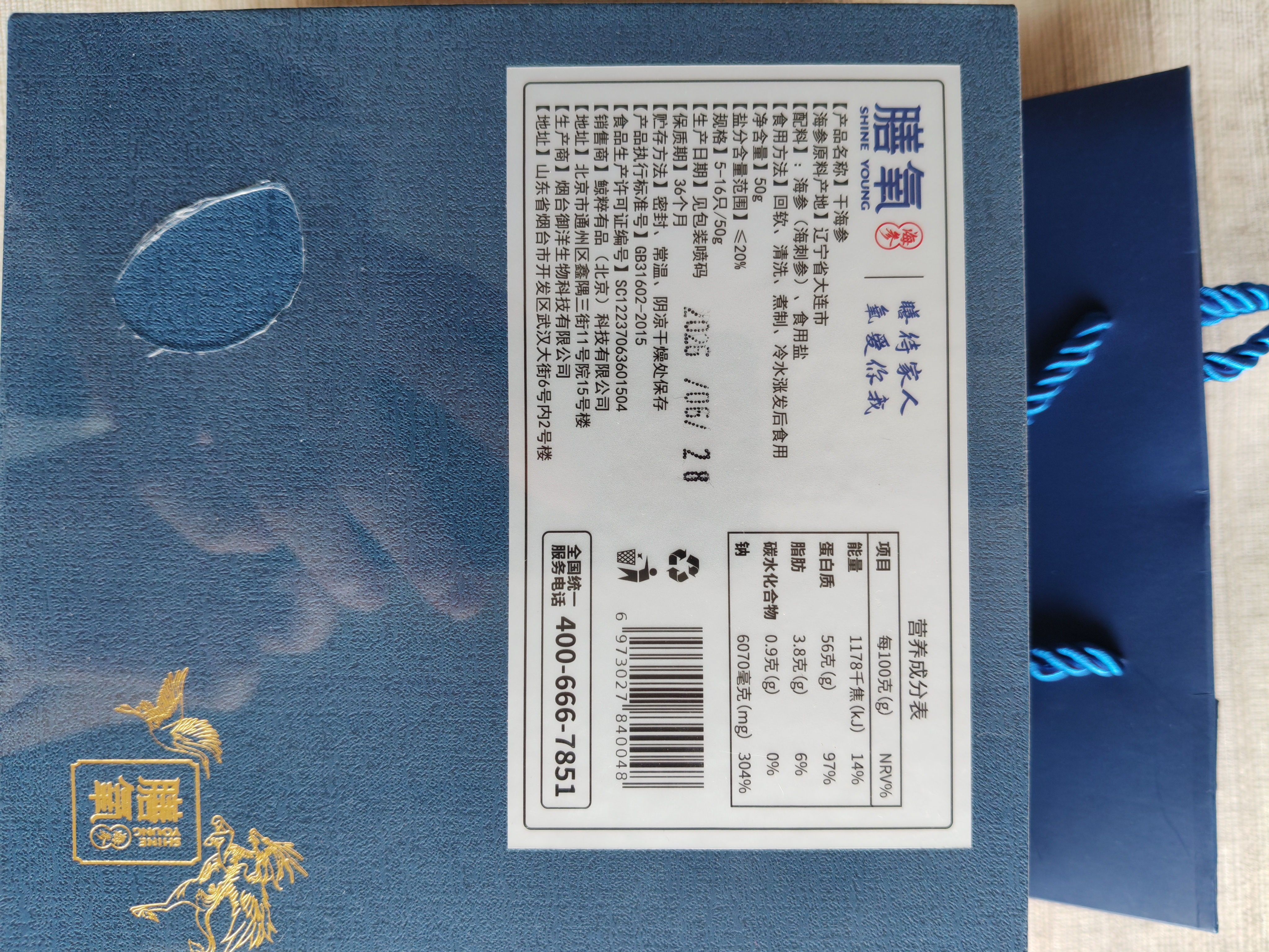 膳氧0添加*淡干海参大连黄渤海自然海区野化生长 50克底播海参10-16只 实拍图