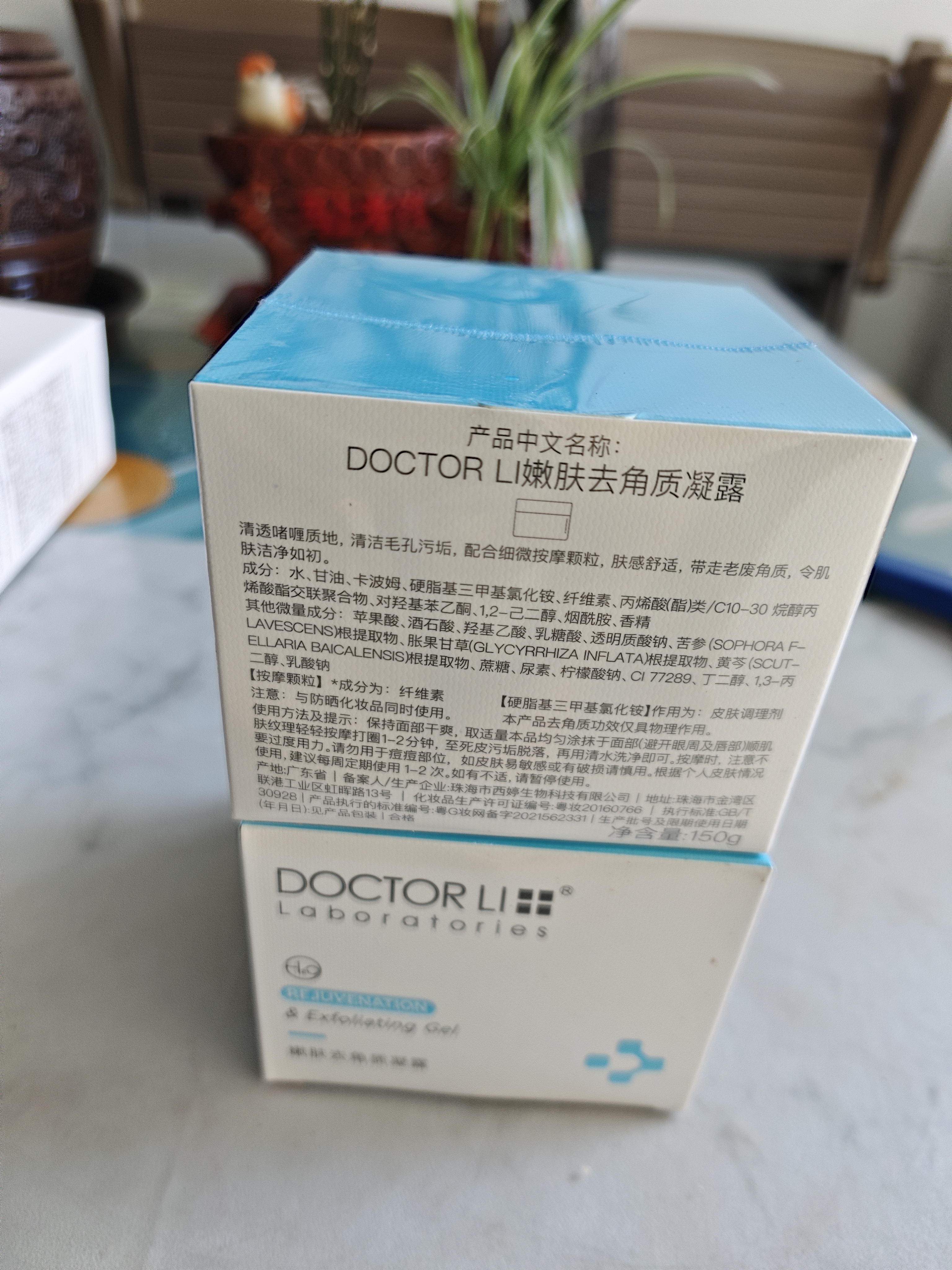 李医生去角质嫩肤凝露150g*2面部温和去角质男女通用深层清洁 实拍图