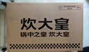 炊大皇炒锅铁锅铸铁锅双耳炒菜锅40cm电磁炉通用传世C40D2 实拍图