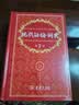 现代汉语词典第7版2025新版赠多功能数字词典1年使用权 商务印书馆最新版中小学生语文常备工具书 可搭购教材教辅现汉7古汉语常用字字典牛津高阶英语词典作文书成语古代汉语词典 实拍图