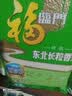 福临门 长粒香大米 东北大米 10斤 实拍图